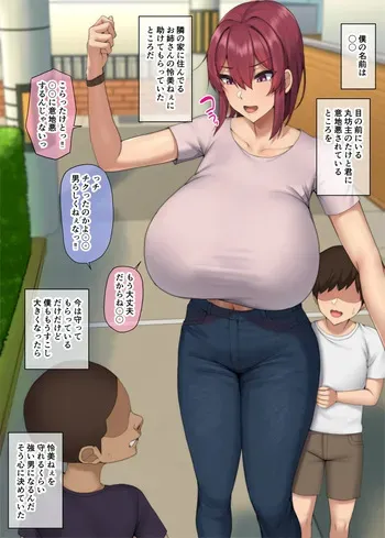 [Doraias Kazuyo] The person who protected me was...♥ manga cover