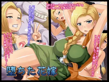 [Junkin] Ochita Hanayome | Fallen Bride (Dragon Quest V) [English] manga cover