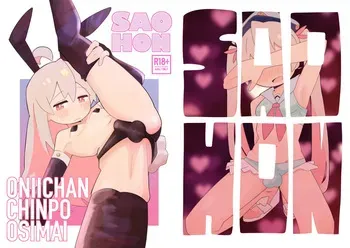 [Fujinum Seven] SAOHON 1 manga cover