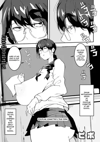 [Pipo] Fuuki Iin no Oshigoto Dekajo! Vol. 2) [ENG] manga cover