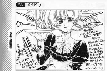 [Satoshi Urushihara] fetish illustration 2 manga cover