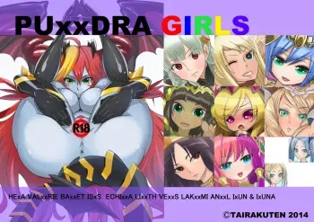 [Tairakuten] PUxxDRA GIRLS manga cover