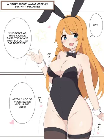 Pecorine to Cosplay Ecchi Suru dake no Ohanashi manga cover