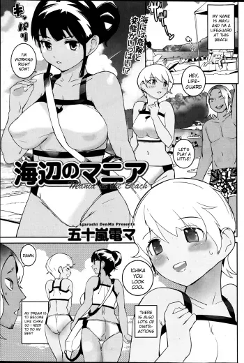 Umibe no Mania | Beach Mania manga cover