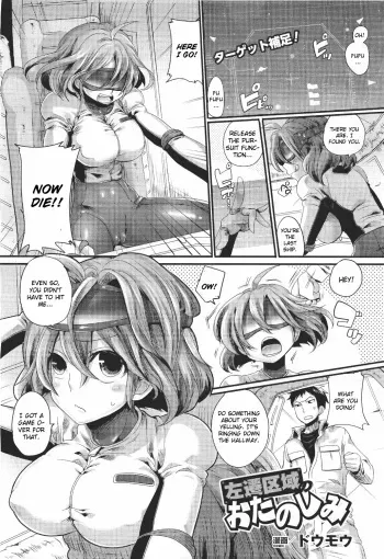 [Doumou] Sasen Kuiki no Otanoshimi | The Enjoyment of Demotion Limits (COMIC Unreal 2011-04 Vol. 30) [English] [CGrascal] manga cover