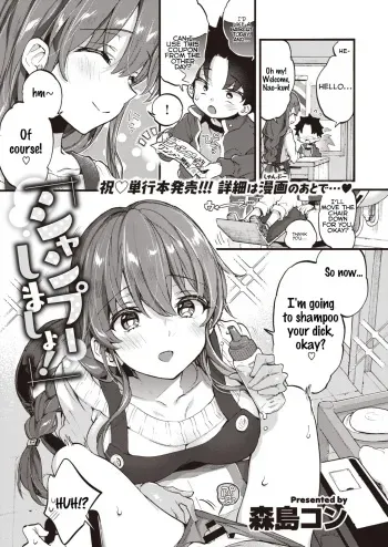 Shampoo Shimasho! manga cover