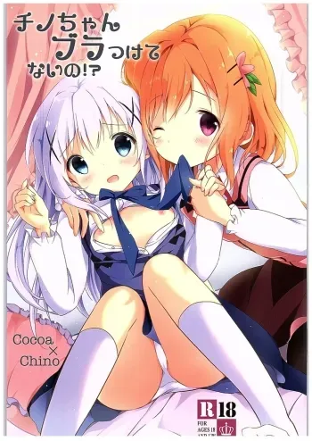 Chino-chan Bra Tsukete Naino!? manga cover