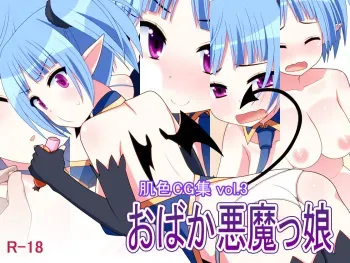 [7cm (nase)] Obaka Akumakko manga cover