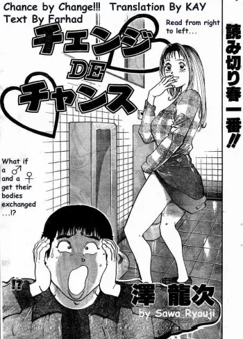 [Ryouji Sawa] Change de Chance (English) manga cover