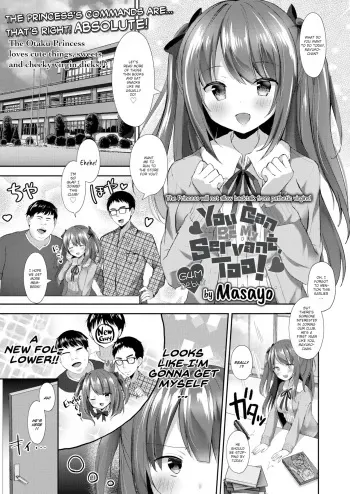 You Can Be My Servant, Too! manga cover