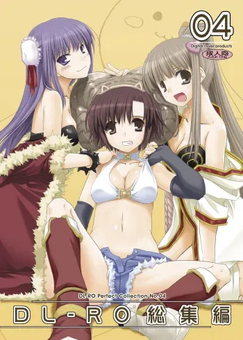 [Digital Lover (Nakajima Yuka)] DL-RO Soushuuhen 04 - DL-RO Perfect Collection No. 04 (Ragnarok Online) [Digital] manga cover