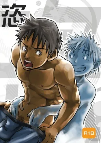 (C76) [Ebitendon (Torakichi)] Hoshiimama [English] manga cover