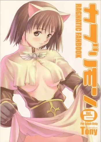 (C64) [T2 ART WORKS (Tony)] Kaburimon Vol. 2 (Ragnarok Online) manga cover