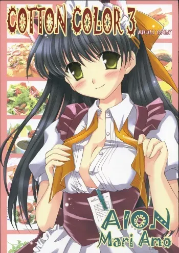 (CosCafe15) [AION (Amou Mari)] COTTON COLOR 3 manga cover