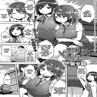 The Job Of A Rental Girlfriend [Original] manga cover