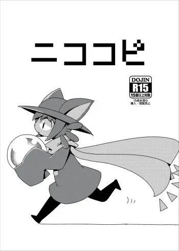 [Cre no Monookiba (Cre)] Niko Copy (OneShot) [Digital] manga cover