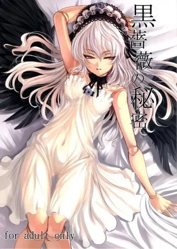 (C79) [LAMINARIA (Shiokonbu)] Kurobara no Himitsu (Rozen Maiden) manga cover