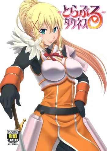 (SC2016 Summer) [Oretachi Misnon Ikka (Suhara Shiina)] Trouble Darkness (Kono Subarashii Sekai ni Syukufuku o!) [English] [Janime6] manga cover