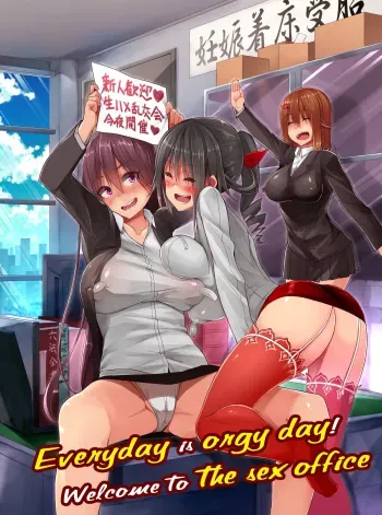 Everyday is orgy day! Welcome to the sex office manga cover