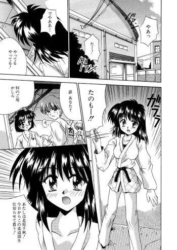[NEO M Keikaku Jikkou Iinkai (NEO JIMMY)] Neutral na Judo 1 manga cover