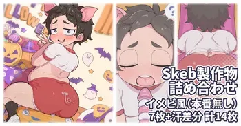 豚コスぽっちゃりデコ太眉モブ顔っコが飴を舐めたり運動してるだけの絵 manga cover
