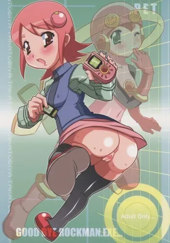 GOOD BYE ROCKMAN EXE manga cover