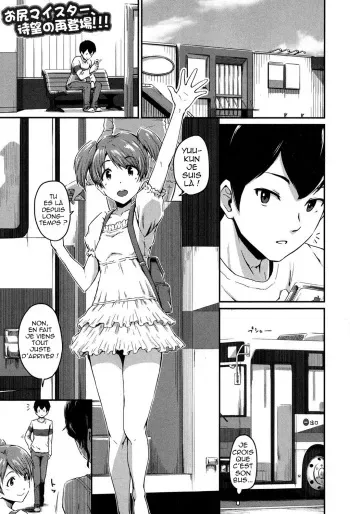 [Takayama Chihiro] Kanomama Ch.1-2 [French] [TetraHead] manga cover