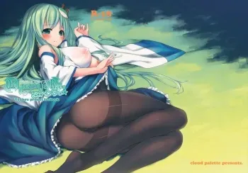 DELICIOUS Rice Okawari manga cover