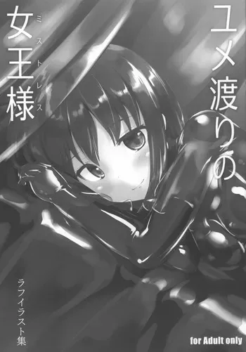 [Cheeseyeast (Naka)] Yumewatari no Mistress Rafu Irasuto Shuu manga cover