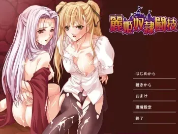 [Kurohime] Reiki Dorei Tougi manga cover