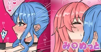 [テフル] み〇めっと (ホロライブ) manga cover