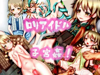 [Melanchol] Loli Idol Shikyuukan! (THE IDOLM@STER CINDERELLA GIRLS) manga cover