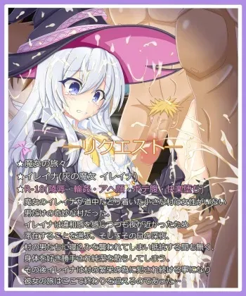 [Tyagama] "End of the Journey" Ashes Witch Elaina (Majo no Tabitabi) manga cover