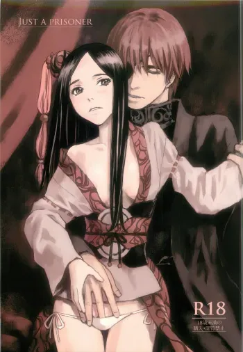 (C82) [Family Affair (Takano Masayuki)] JUST A PRISONER manga cover