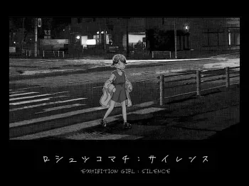 Roshutsu Komachi: Silence | Exhibition Girl: Silence manga cover