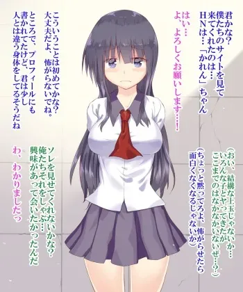 [Yonagatei] Futanari Joshikousei to Deacchatta Ken manga cover