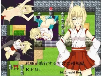 [Rapid fire] kitsune no kamisama manga cover