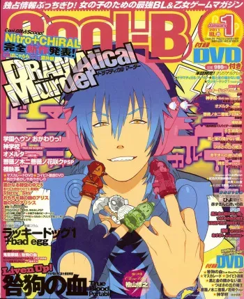 Cool-B Vol.35 2011-01 manga cover