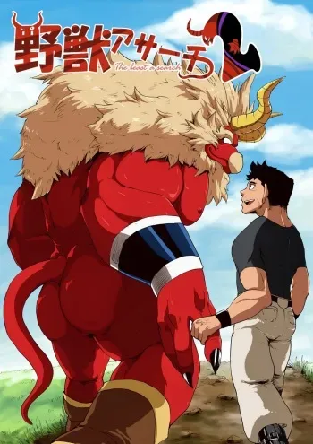 [Othukimi] Yajuu a Search 2 | The Beast A Search 2 [English] manga cover