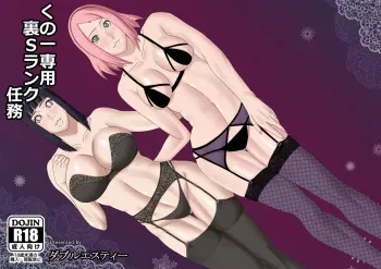 Kunoichi's Sexy S-Rank Mission manga cover