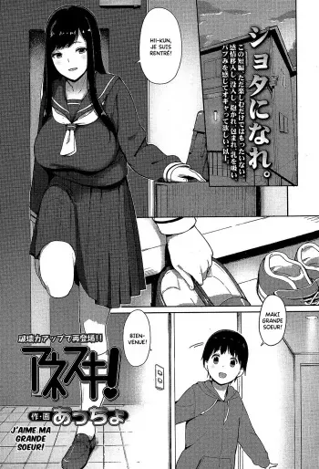 [Accio] Ane Suki! | J'AIME MA GRANDE SOEUR! (COMIC Koh 2017-07) [French] [King-Xodia] [Digital] manga cover