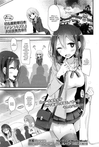 Pet or SlaveThe case of Meike Misaki manga cover