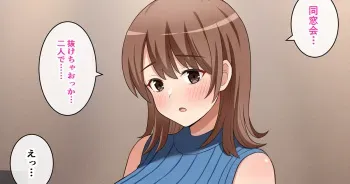 [Tokunaga] Dousoukai de Saikai Shita Kikon no Moto Kano to Uwaki Sex shita Hanashi manga cover