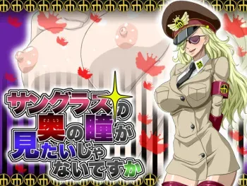 [NEL-ZEL FORMULA] Sunglasses no Oku no Hitomi ga Mitai janai desu ka (One Piece) manga cover