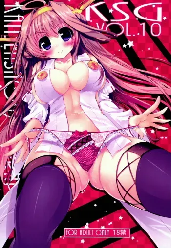 (C85) [Kansen Shoujo (Noto Kurumi)] K.S.G Vol.10 (Kantai Collection -KanColle-) manga cover