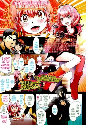 Dororicchu manga cover