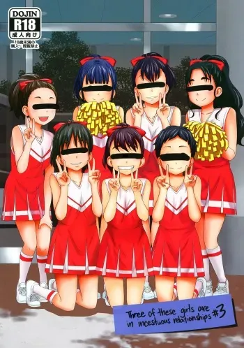 Kono Naka ni Kinshin Soukan Shiteiru Musume ga 3-nin Imasu #3 | Three Of These Girls Are In Incestuous Relationships #3 manga cover