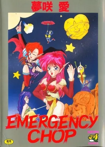 Magic Counselor Cherry Mei manga cover