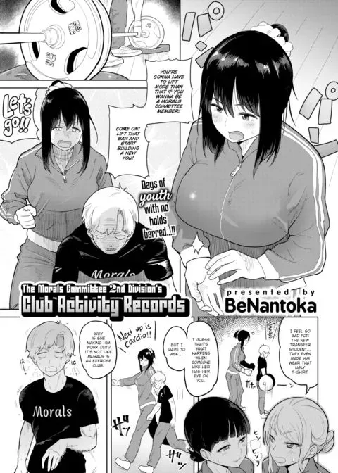The Morals Committee 2nd Division's Club Activity Records manga cover