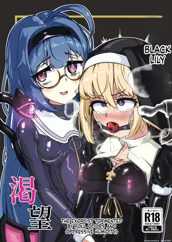 [Uraroji Tics (Nunumeme)] Kuroyuri no Katsubou "Inshuu to Joushitsu ni Kumon Seshi Taimashi" [Digital] (SCANMTL) manga cover